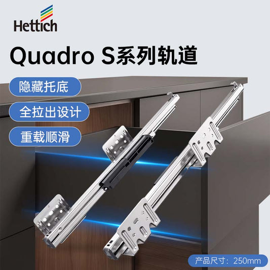 Hettich 250mm QVS drawer slide bottom support, concealed three-section slide, fully extendable with damping and cushioning Quadro S
