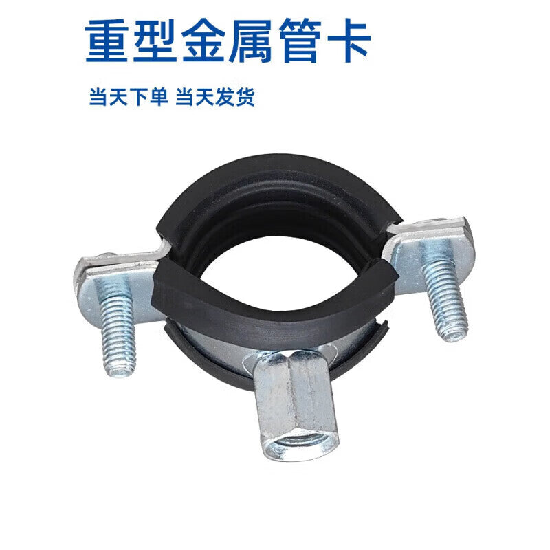 Peifan Heavy Duty Pipe Clamps, 2mm Thick Metal Pipe Clips, PVC Drainage Pipe Hangers, PPR Pipe Hoops, Fixing Clamps, Iron, Diameter 50mm, Thickness 2mm