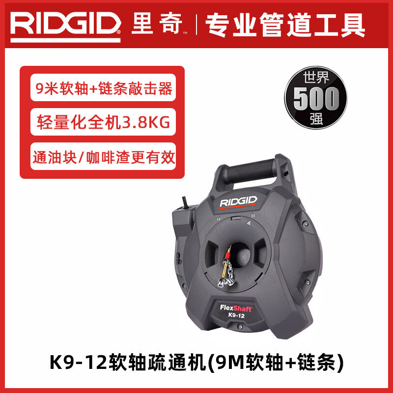 RIDGID K9-12 Electric Flexible Shaft Kitchen Drain Cleaning Machine for Oil, Coffee Grounds, and Pipe Wall Cleaning