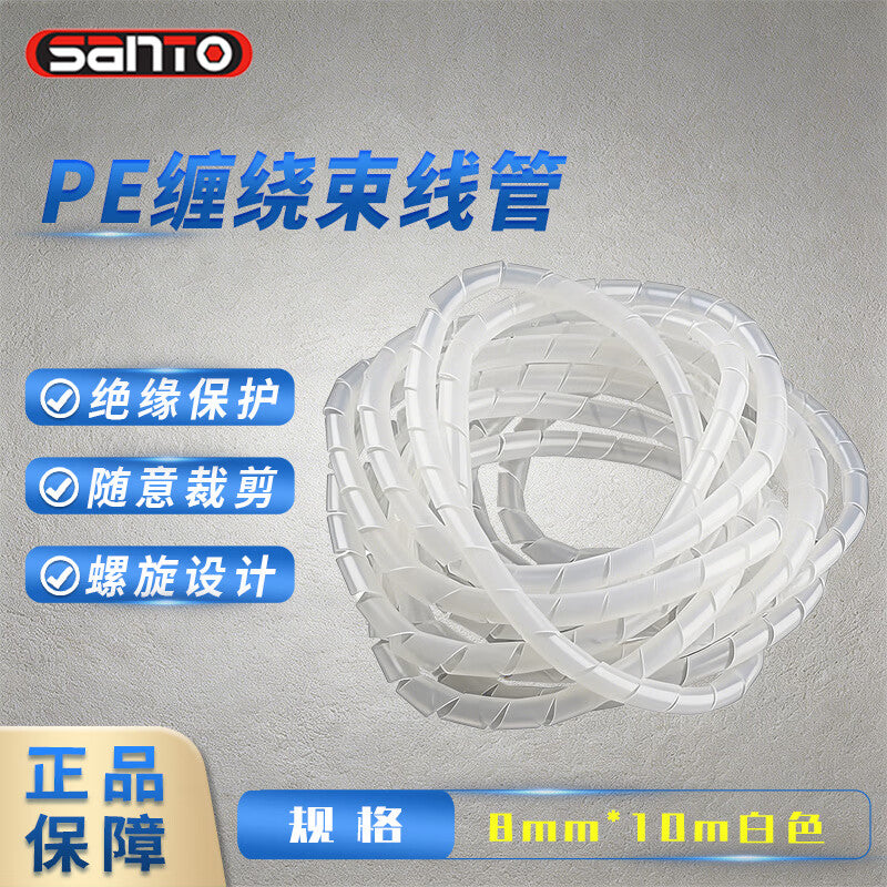 SANTO (Synto) Wire Bundle Wiring Management Wire Protector 8mm*10m White 7024