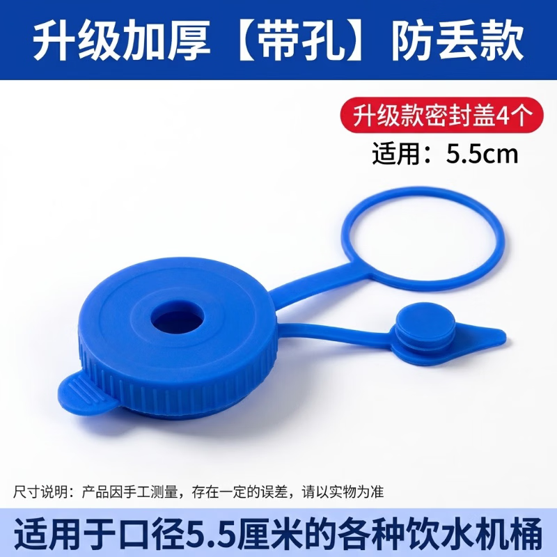 TIMUS anti-drop sealing water bottle cap with ring, purified water bottle cap, mineral water bottle cap, water dispenser cap with hole