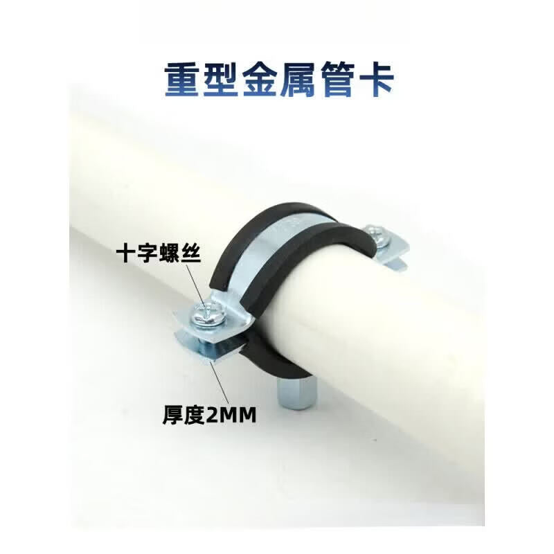 Peifan Heavy Duty Pipe Clamps, 2mm Thick Metal Pipe Clips, PVC Drainage Pipe Hangers, PPR Pipe Hoops, Fixing Clamps, Iron, Diameter 50mm, Thickness 2mm