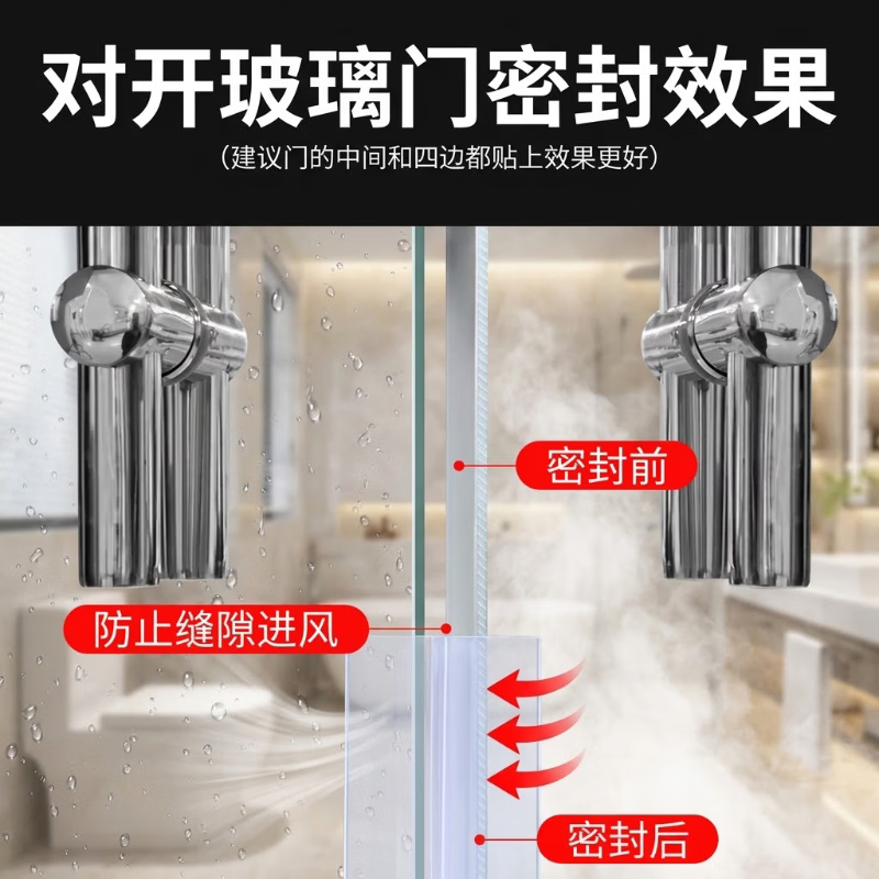 TIMUS door seam sealing strip, door bottom, door and window windproof, heat insulation, sound insulation, window glass, door frame gap windproof and waterproof sealing strip, black - 25mm*5m