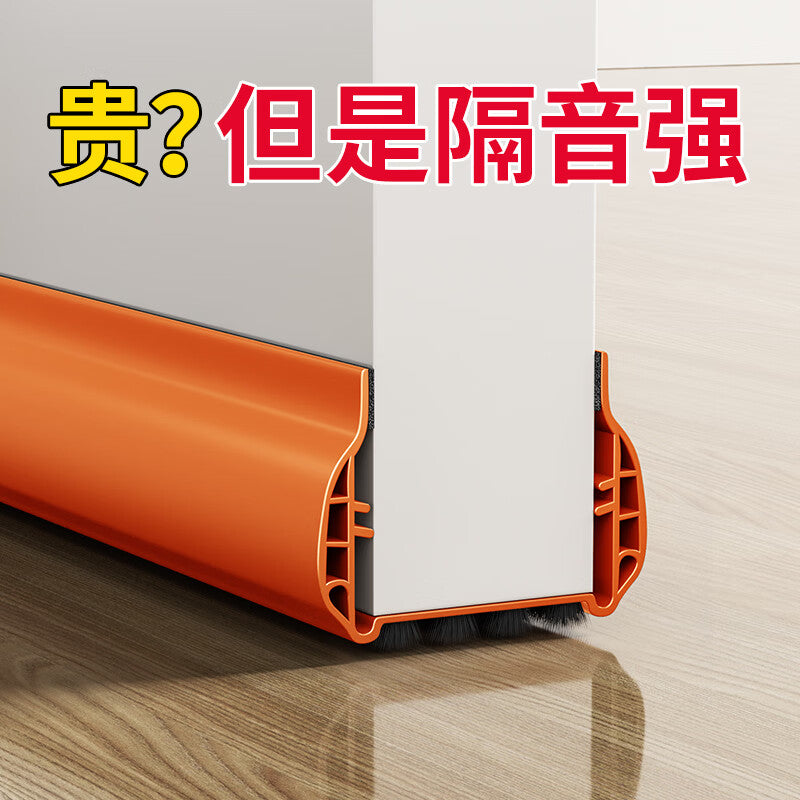 Hantiangong door seam sealing strip, sound insulation and noise reduction, door bottom baffle, windproof, bedroom door sound-absorbing cotton, door low frame gap filling strip, orange double layer, 1 strip.