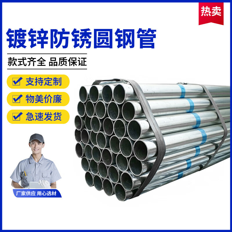 Steel Precast Products - Galvanized Round Steel Pipe, Fire Fighting Pipe, Rust-proof Scaffolding Pipe, Iron Pipe DN40 * 1.5mm Thickness, Price per Meter for Galvanized Steel Pipe