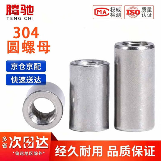 Tengchi (CT) 304 Stainless Steel Extended Round Nut, Round Connector Nut, Screw Nut, Round Threaded Rod Connecting Nut, M8*16*40 [5 pieces/pack]