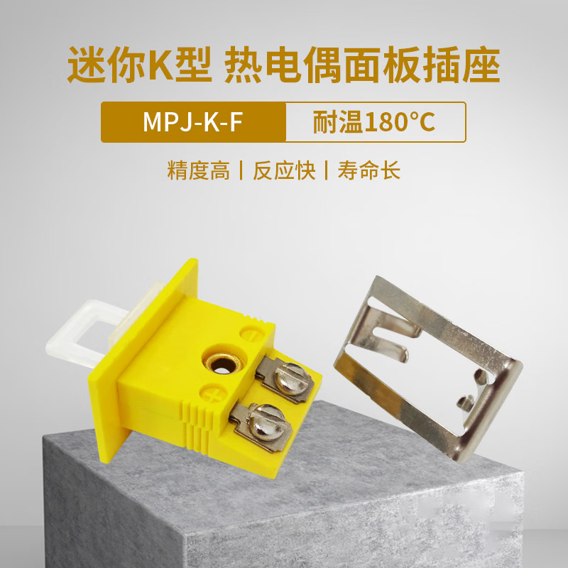 Kaimiyou socket connector probe temperature sensor thermocouple panel socket MPJ-K-F (10 pieces)