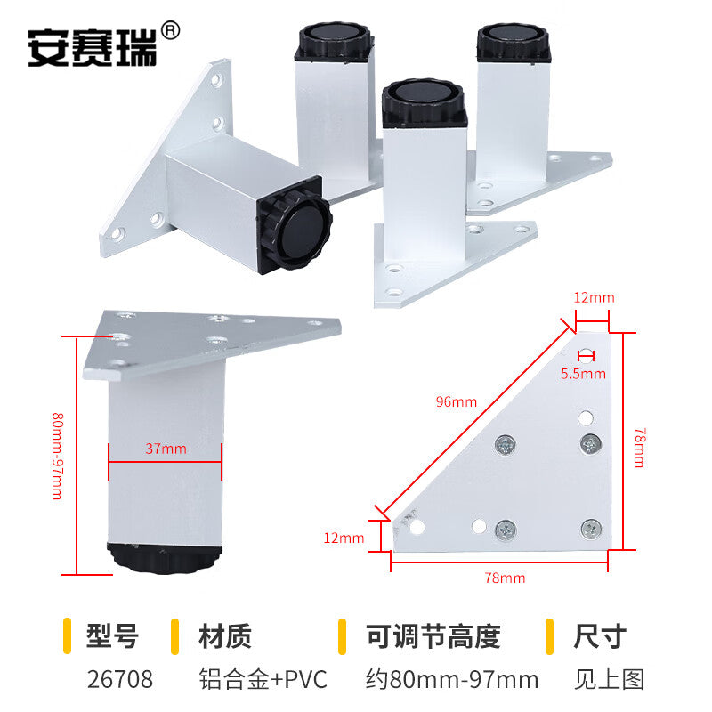 Anseri aluminum alloy cabinet legs, 4-pack, office furniture support legs, table and sofa height increase cabinet legs, adjustable by 8cm 26708