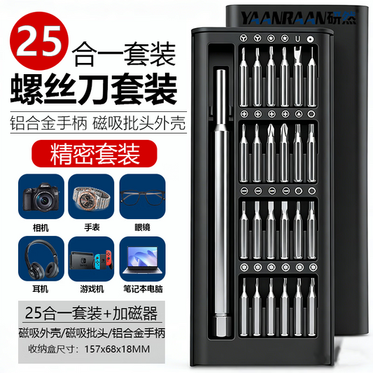 Yanran Aluminum Alloy Handle Screwdriver Set with Magnetic Handle - Repair and Disassembly Tools for Mobile Phones, Laptops, and Watches