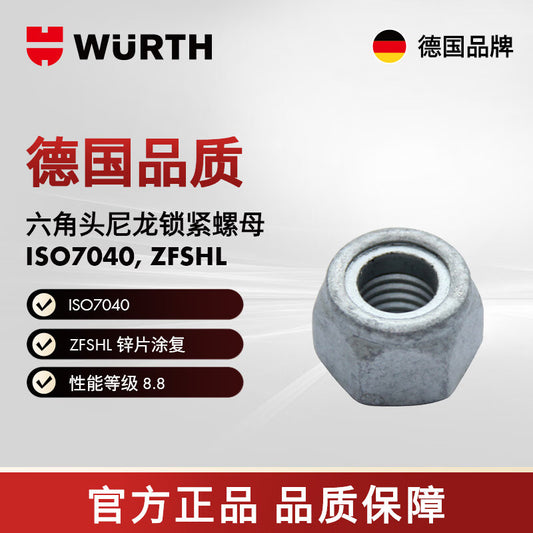 WURTH Hexagonal Nylon Locking Nuts - ISO7040-8 - (ZFSHL) - M16 5pcs/pack 453440216