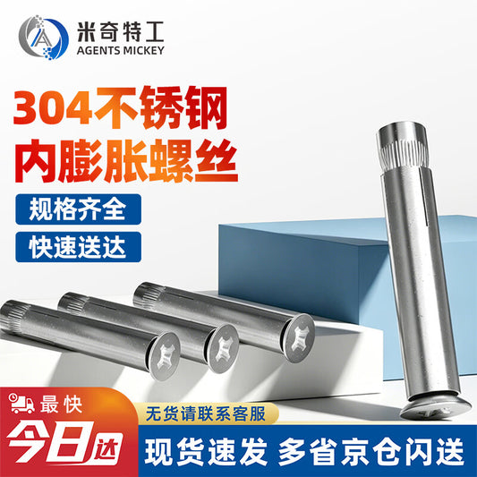 Agents Mikey 304 Stainless Steel Phillips Head Countersunk Expansion Bolts, Flat Head Built-in Expansion Bolts, M8*100 (5 pieces)