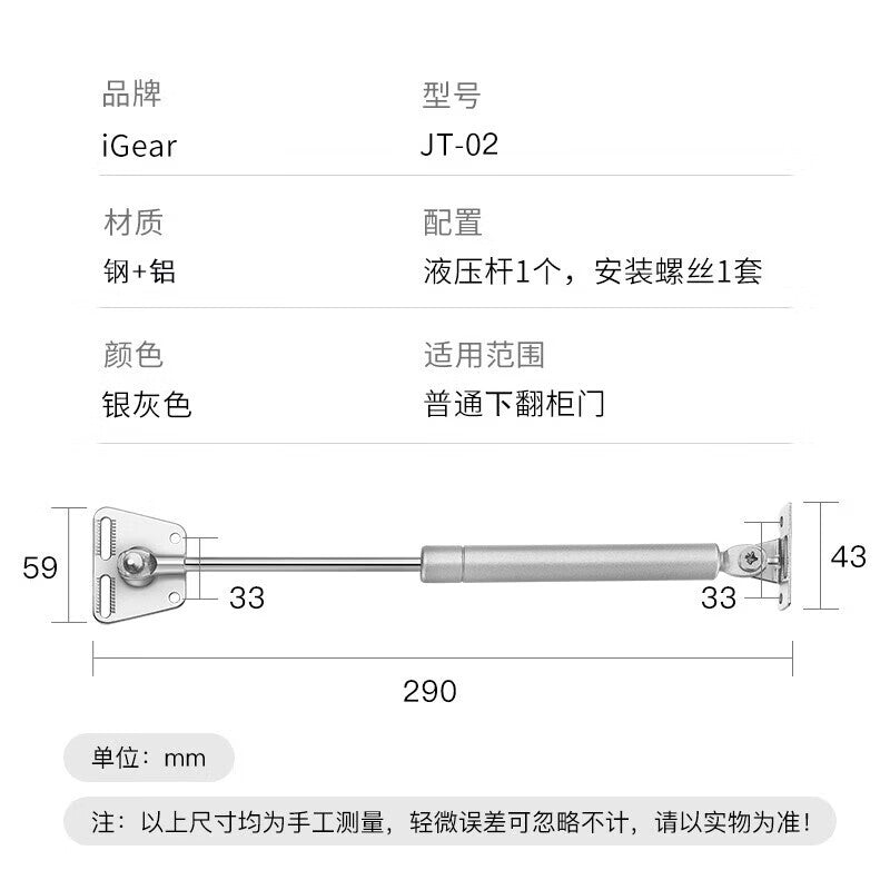 iGear hydraulic support rod for cabinets, gas springs for tatami mats, pneumatic telescopic rods, 100N downward tilting mechanism for cabinet doors.