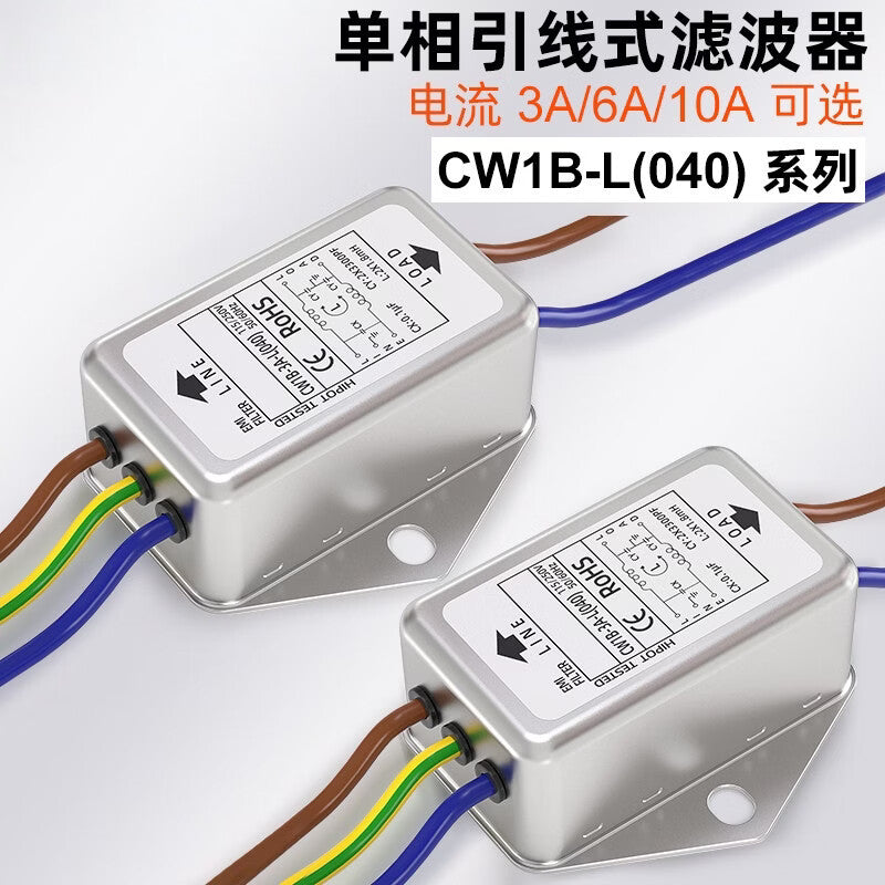 Angming CW1B-3/6/10A-L(040) Power Filter with Wired Audio Purifier AC EMI Suppression Enhanced Bipolar Filter CW1BL2-3A-L