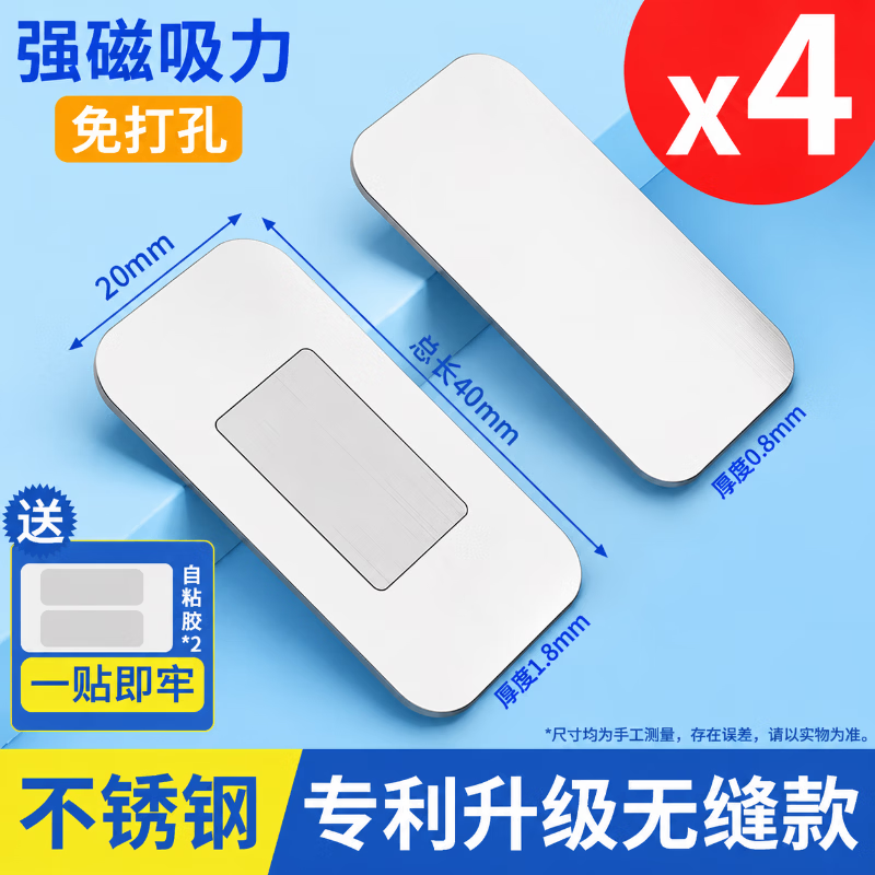 Shouli No-Drill Magnetic Sliding Door Wardrobe Door Self-Accepting Magnetic Strip Adhesive, Invisible Sliding Door Magnet, Strong Magnetic Door Attachment