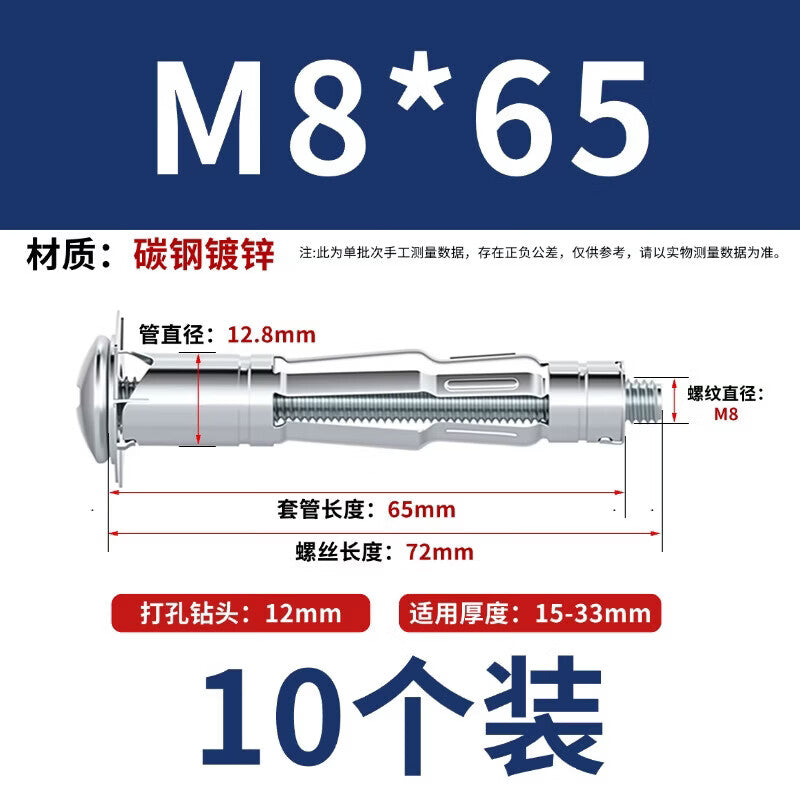 Peifan Hollow Brick Expansion Bolts, Hollow Wall Gypsum Board Expansion Screws, Hollow Wall Screws M8*65 (10 pieces per pack)