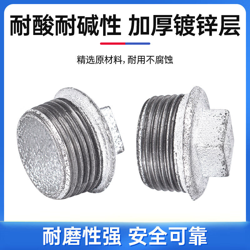 Galvanized steel threaded plugs, threaded caps, Maanshan steel fittings, plumbing fittings, malleable iron pipe fittings, one price for DN15 (4 points), one price for DN15.
