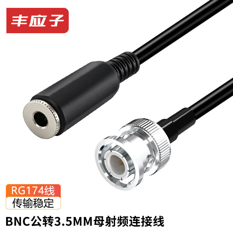 Fengyingzi BNC male to female 3.5mm female connector cable RG174 coaxial cable extension cable 0.5m FYZ-DY422