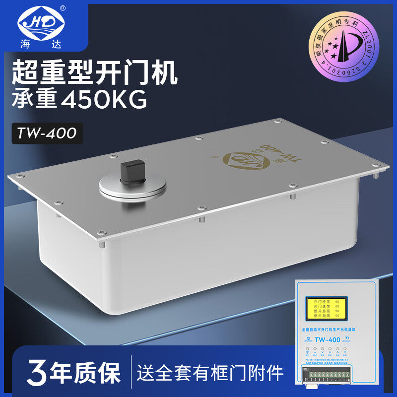 Haida (HD) Intelligent Electric Floor Spring In-ground Heavy-duty Waterproof Automatic Swing Door Unit TW-400 with a Load Capacity of 450KG