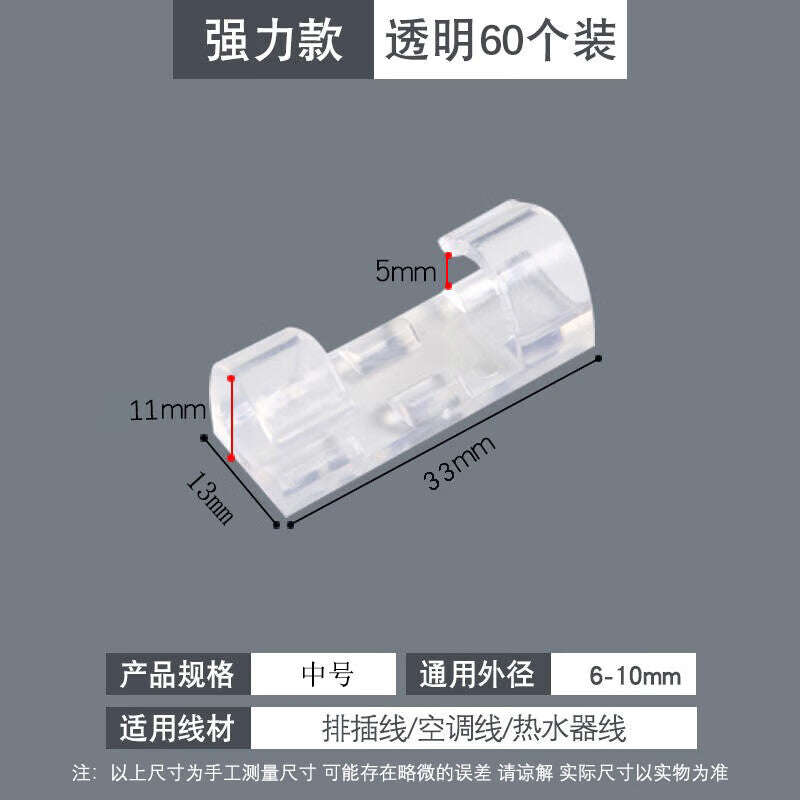 Cable Organizer with Speed Wheel, Medium Transparent, 60pcs (Suitable for 6-10mm cables), Plastic
