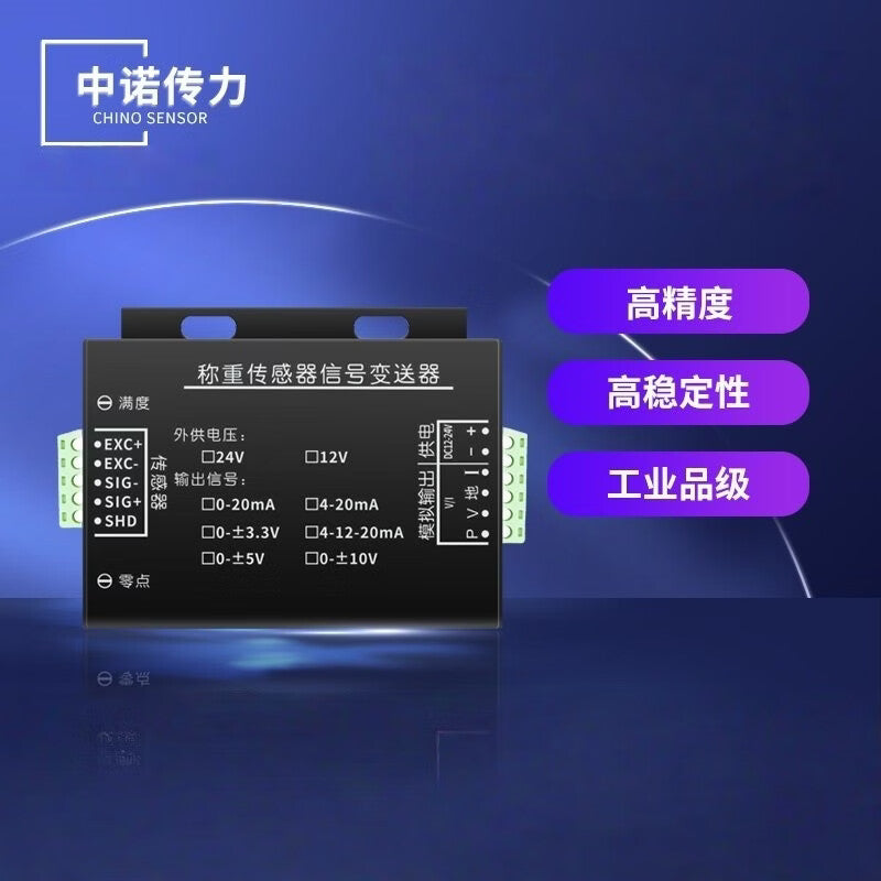 Zhongnuo Transmission - Anti-interference Weighing Transmitter Sensor Signal Amplifier 0-±3.3V