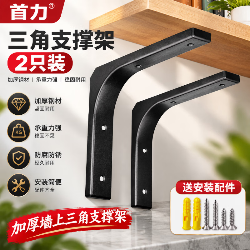 Shouli triangular support frame wall shelf bracket tripod partition storage bracket wall load-bearing angle iron