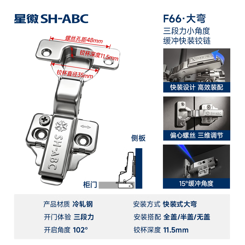 Star Emblem SH-ABC hinge, three-stage force, small angle buffer, anti-pinch, damping hydraulic aircraft hinge, three-dimensional eccentric adjustment, thickened rust-proof wardrobe and cabinet door hinge, 2 pieces/embedded large bend/quick install.
