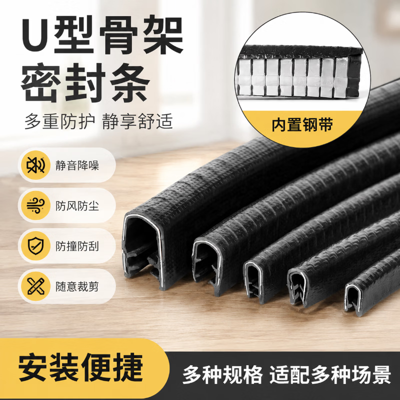 Shouli edge-sealing rubber strip, U-shaped skeleton sealing strip, anti-collision and anti-cut protective sleeve, 8mm wide, 13mm high, 1-3.5mm thick, black, 5 meters.