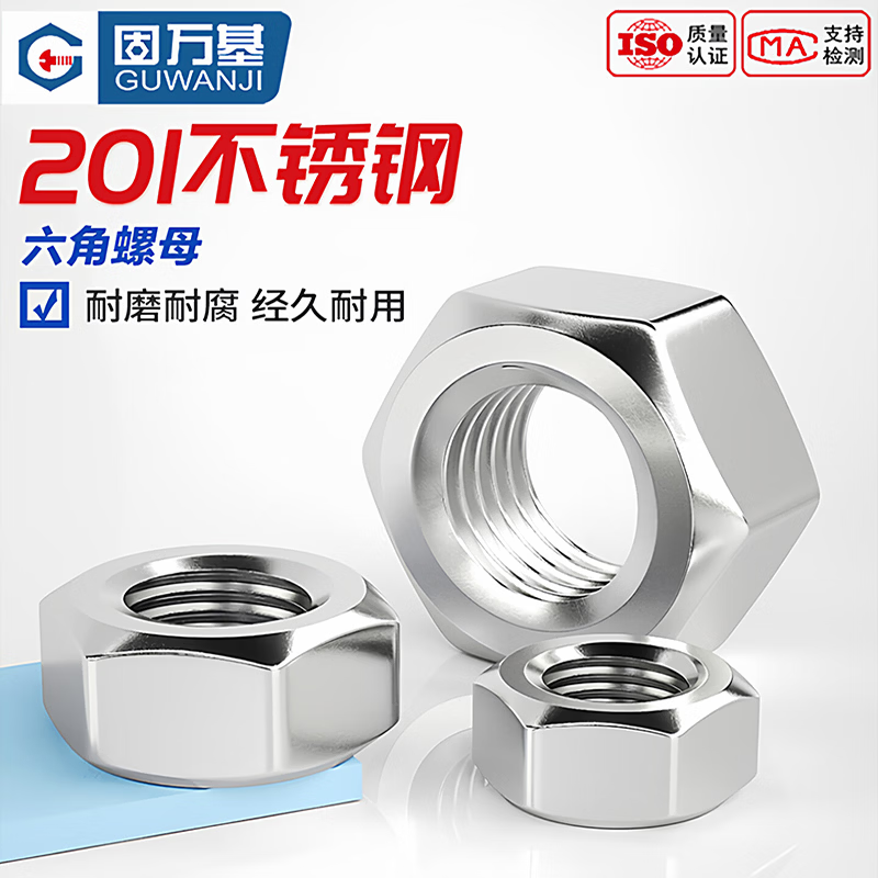 GUWANJI M10 Hex Nuts, 201 Stainless Steel, GB 52, Natural Color / Minimum Order Quantity 1000 [Price per Unit]