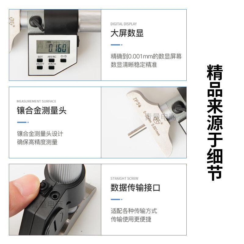 Northwest Qinghai Qingliang Digital Display Electronic Depth Micrometer with Flat Head for Hole Depth Measurement, High Precision 0.001mm, 232-44-240 / Flat Head Measuring Range 0-150mm