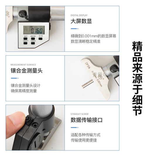 Northwest Qinghai Qingliang Digital Display Electronic Depth Micrometer with Flat Head for Hole Depth Measurement, High Precision 0.001mm, 232-44-240 / Flat Head Measuring Range 0-150mm