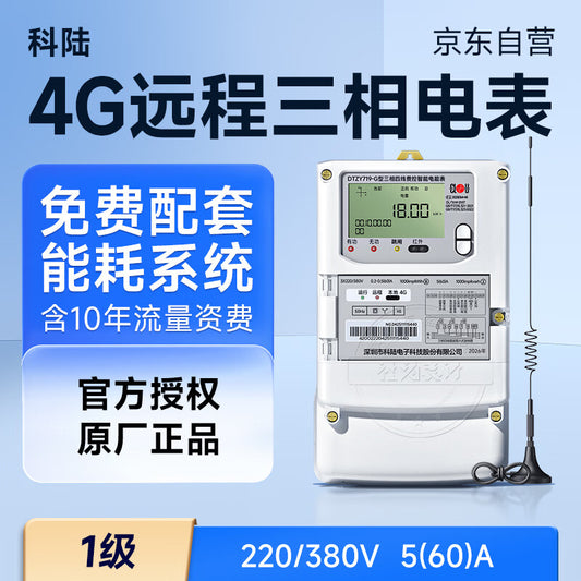 CLOU 380V 4G Smart Remote Meter Reading Instrument Transformer Multifunctional Peak-Valley-Flat Energy Meter 5(60)A