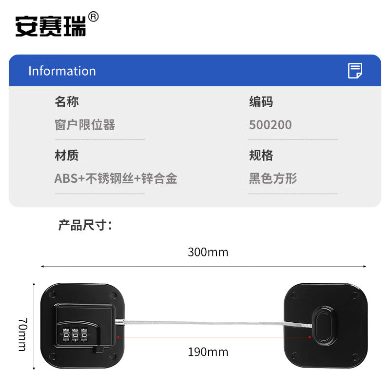 Anseri No-Drill Window Lock, Sliding Door Safety Lock, Limiter, Anti-theft Lock, Window Lock, Combination Lock 500200