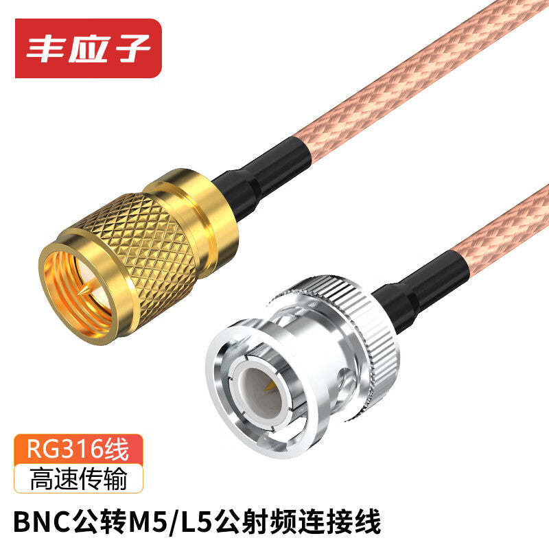 Fengyingzi BNC to M5/L5 male RF connection cable RG316 sensor vibration test connection cable 10 meters FYZ-NYD16