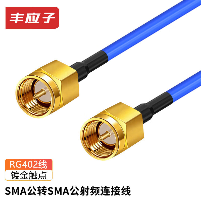 Fengyingzi SMA to SMA male RF cable RG402 semi-flexible high-frequency extension cable 18G 10m FYZ-XH306
