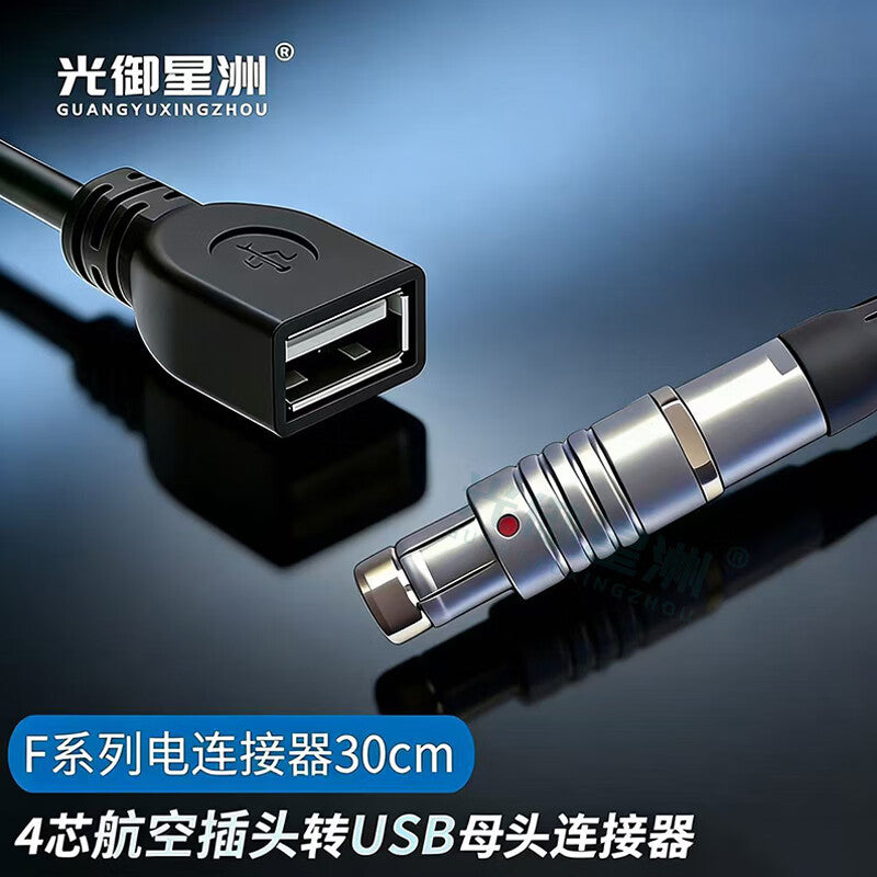 Guangyu Xingzhou GY-102F 4-pin aviation plug to USB cable, F-series high-density electrical connection cable, 20CM length/CMP floating plug, 102 series.