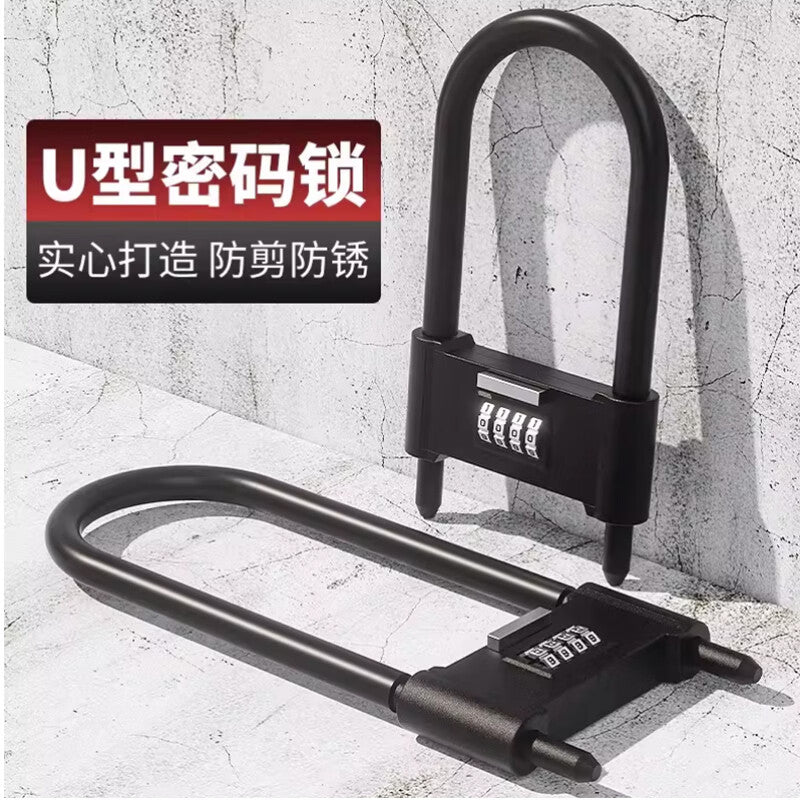 Vibrating combination lock, U-shaped door lock, padlock, waterproof and rustproof lock, anti-theft lock, home door extended combination lock, shop lock, gate lock, glass door lock, bicycle lock, black 22cm