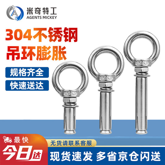 Agents Mikey 304 Stainless Steel Lifting Ring Expansion Hook Screw Multi-functional Ring Expansion Bolt M8*80 (5 pieces)