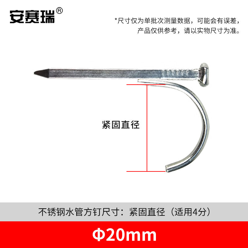 Anselry square pipe nails (200 pieces per pack), KBG fixing hooks, pipe clamps, conduit square cement nails. Size: 4 points, diameter 20mm. (430478)