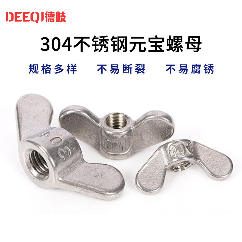 Deqi 304 Stainless Steel Wing Nuts, Ingot Nuts, Ram's Horn Nuts, Butterfly-Type Hand-Tightening Screws, Fasteners, M3 Wing Nuts (50 pieces)