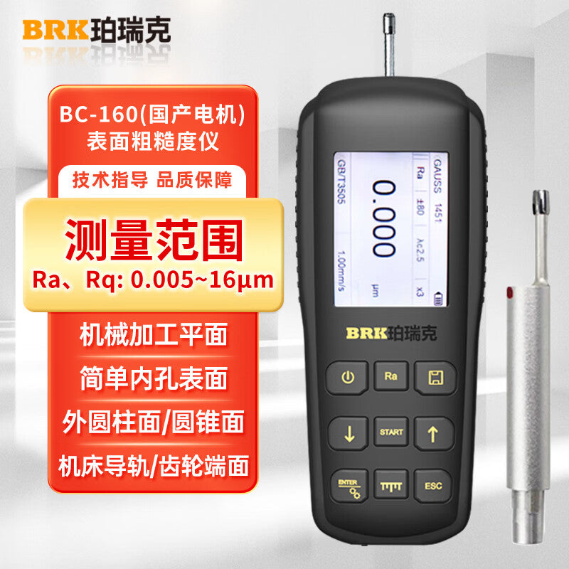 Perricone BC-160 roughness measuring instrument, high-precision surface roughness meter, surface finish tester, TR200 upgraded version