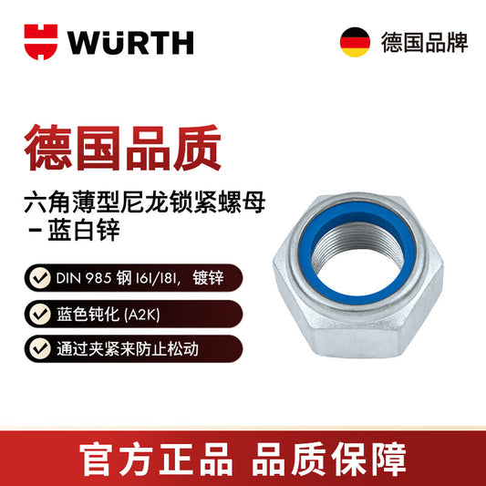 WURTH Hexagonal Thin Nylon Locking Nuts - DIN985 - I8I - WS27 - (A2K) - M18X1.5 5 pieces/pack 036818 15