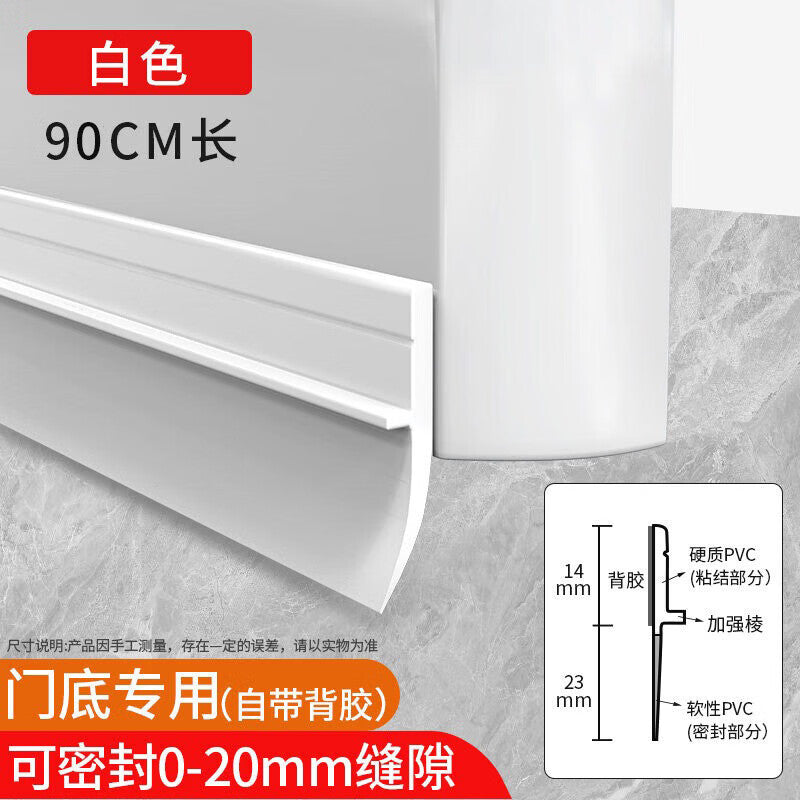TIMUS self-adhesive door bottom sealing strip, specially designed for bedroom door gaps, dustproof, insectproof, soundproof, and anti-theft, windproof for lower doors. Self-adhesive PVC door bottom sealing strip, white, 90cm.