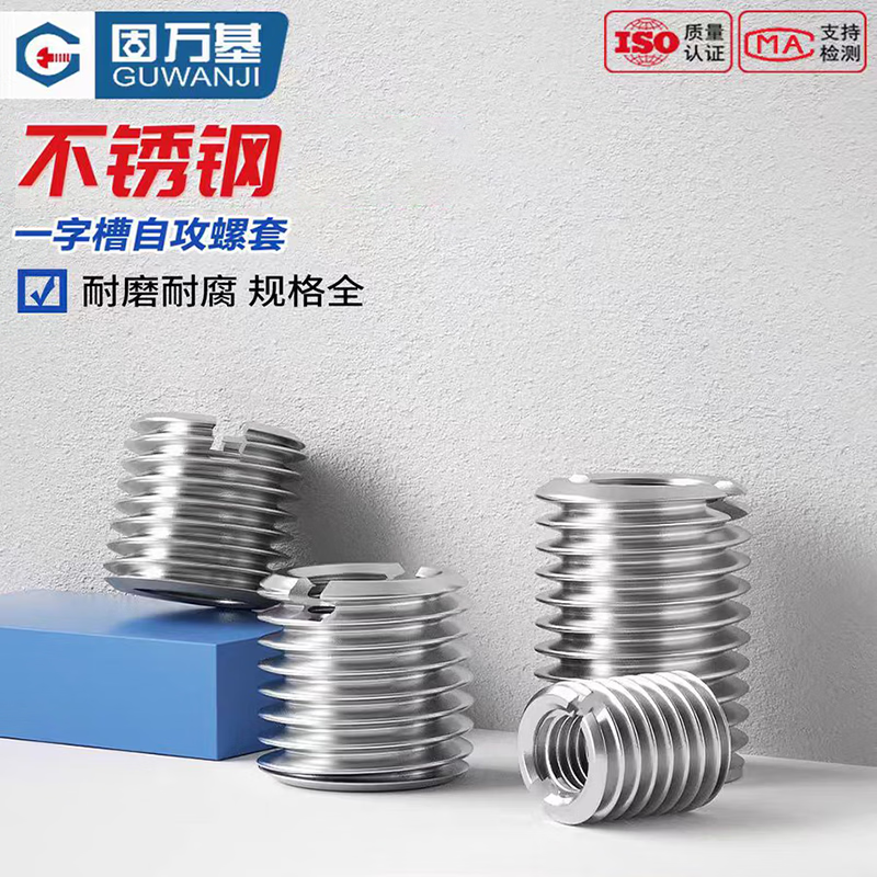 GUWANJI Slotted Self-Tapping Screw Insert, Stainless Steel Self-Tapping Threaded Sheath, Internal and External Thread Nut/Screw Insert, M5x0.8xM8x1.25x7L [1 piece]