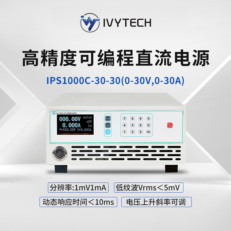 IVYTECHIPS 1000C-30-30 Programmable DC Power Supply 30V 30A Standard RS485 Supports MODBUS Protocol