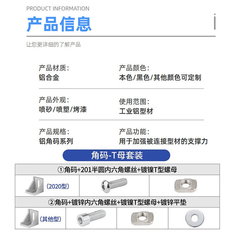 Haisik Industrial Aluminum Profiles, Aluminum Alloy Angle Brackets, with Screws, 2028 Standard T-Nut Set (4 Sets) HKxy-8 [Beijing Warehouse Delivery]