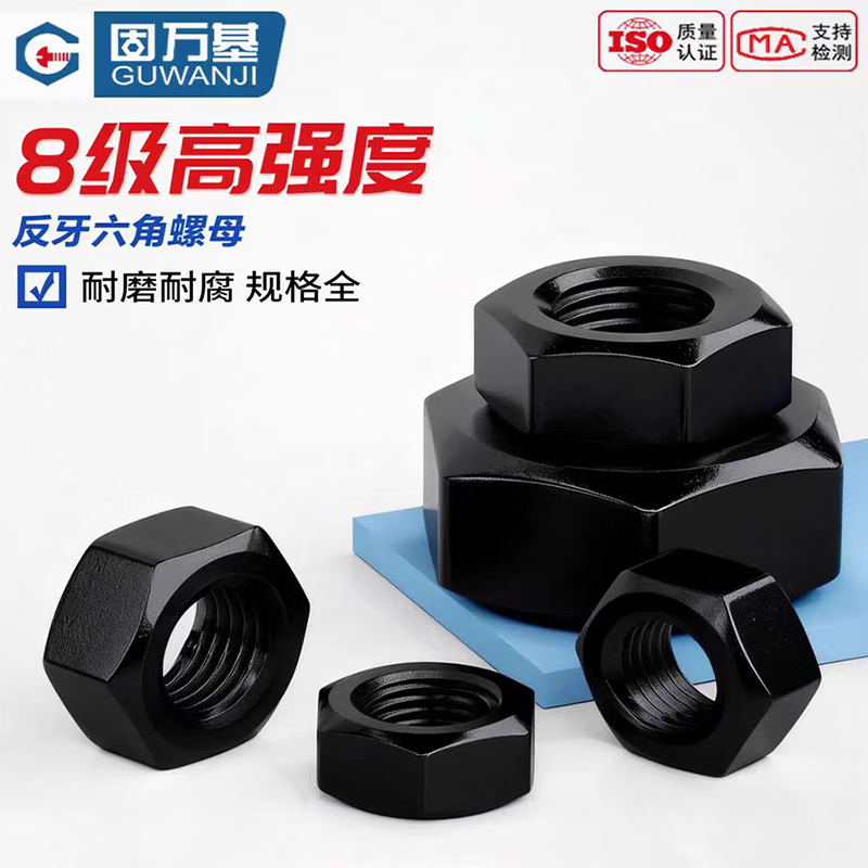 GUWANJI hex nuts, grade 8 iron, blackened, reverse thread hex nuts, bolt caps, screw caps, nut caps, M10 [200 pieces]