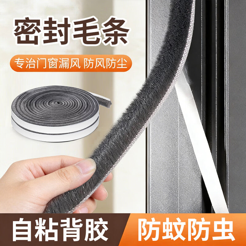 Dipoor door seam sealing strip, window windproof device, door bottom typhoon protection strip, door and window gap sealing strip, sliding window air leakage protection, winter weatherstripping.