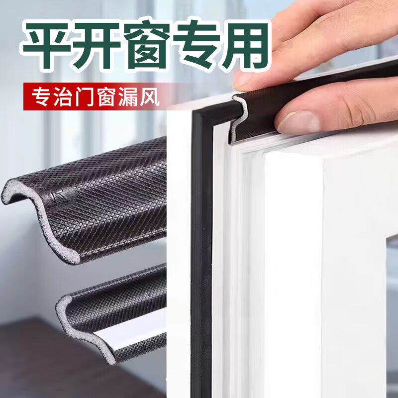 Murata Inaba window sealing strips prevent air leakage and provide windproof and heat-insulating features for PVC windows, thermally broken aluminum casement windows, and door gaps.