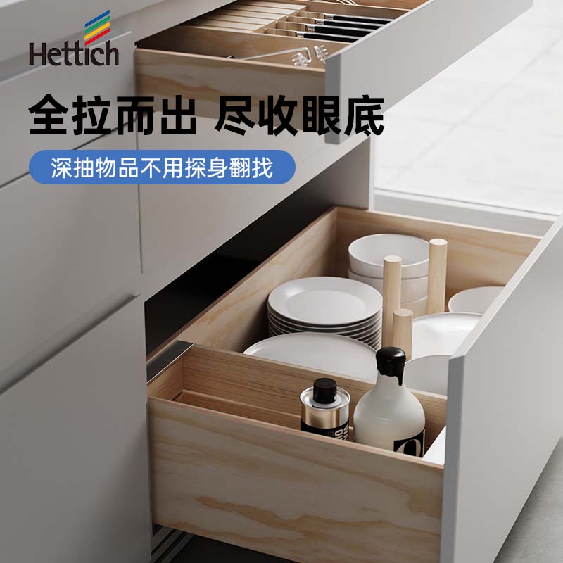 Hettich 250mm QVS drawer slide bottom support, concealed three-section slide, fully extendable with damping and cushioning Quadro S