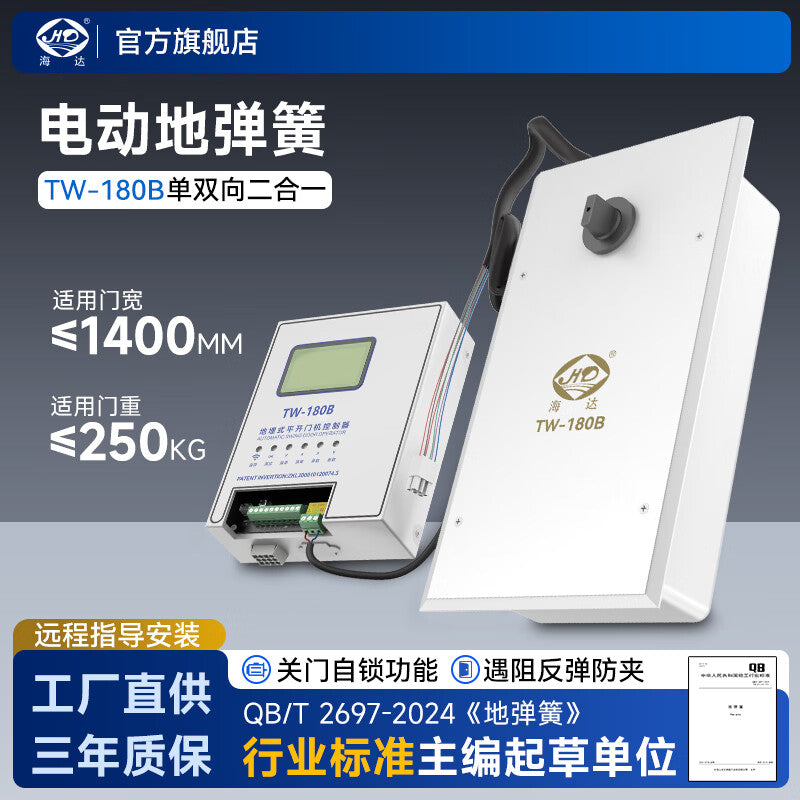 HD Electric Floor Spring 250KG Concealed Glass Door Automatic Swing Door Operator, Two-Way Opening TW-180B Waterproof Model